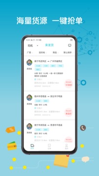 来发货应用截图3