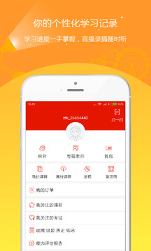 優(yōu)題庫截圖