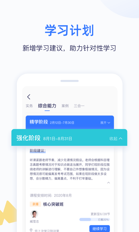 嗨學(xué)課堂截圖預(yù)覽