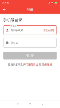 親鄰開門截圖