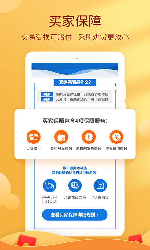 惠農(nóng)網(wǎng)截圖預(yù)覽