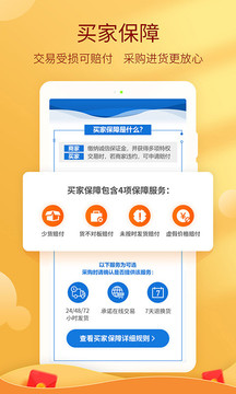 惠農網截圖