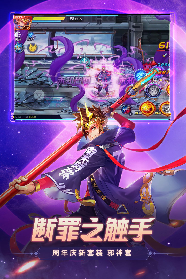 時(shí)空獵人截圖預(yù)覽