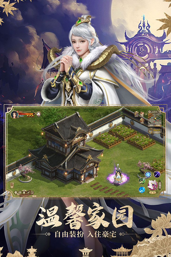 征途2截圖預(yù)覽