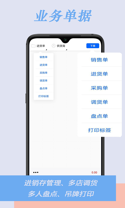 肅客會員營銷服裝收銀截圖預(yù)覽