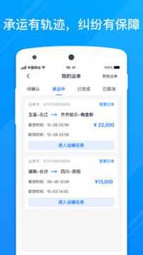 福佑好運(yùn)截圖