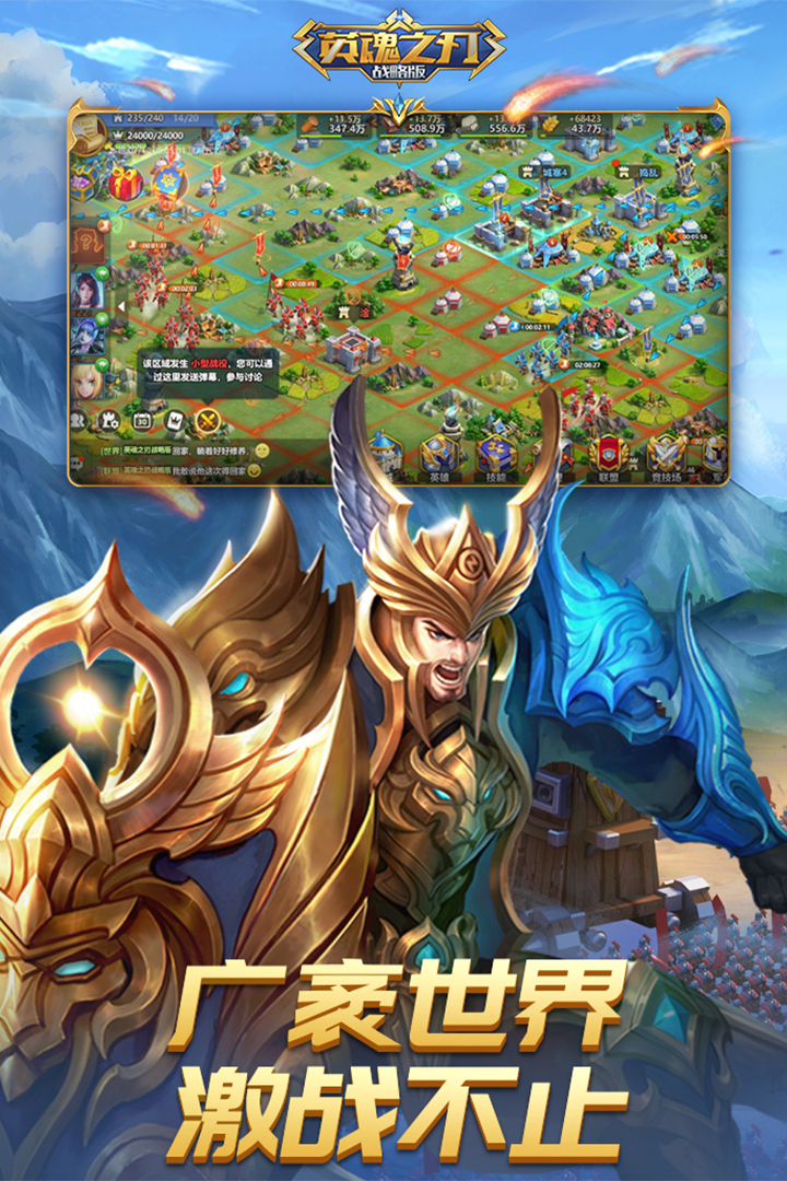 英魂之刃戰(zhàn)略版截圖預(yù)覽