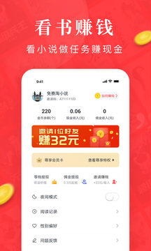 免費(fèi)淘小說截圖