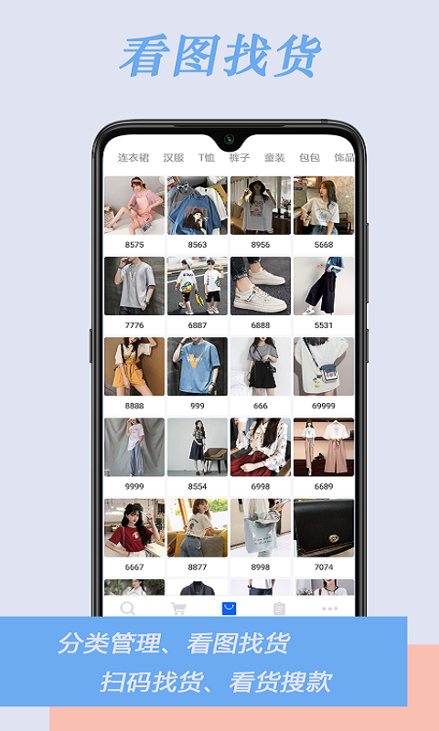 肅客會員營銷服裝收銀截圖預(yù)覽