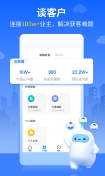 三維家設(shè)計(jì)師截圖