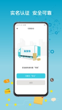 来发货应用截图2