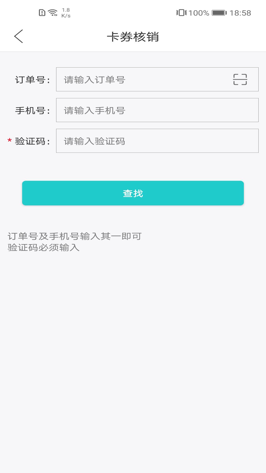 武商网商家v3.5.6截图4