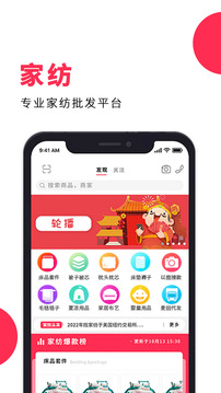找家紡截圖