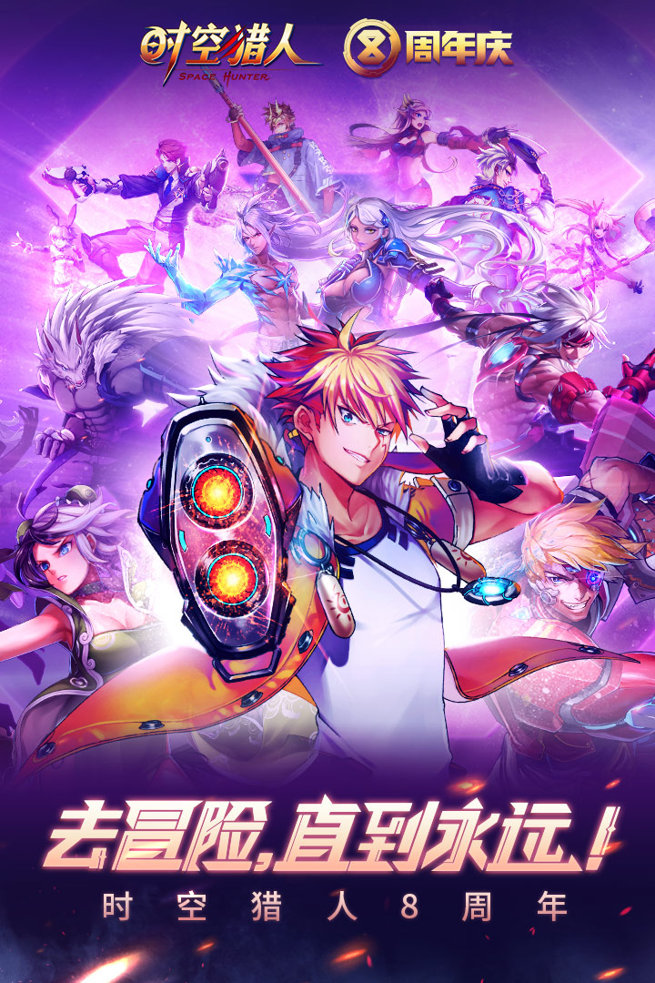 時(shí)空獵人截圖預(yù)覽