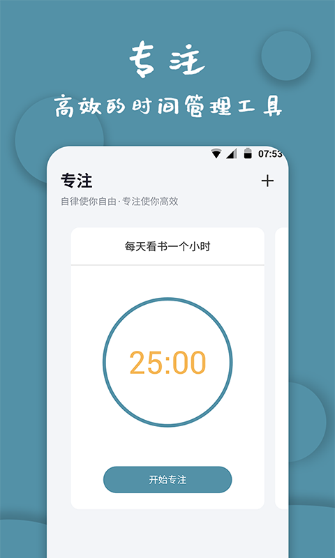 计时器v1.0.1截图5