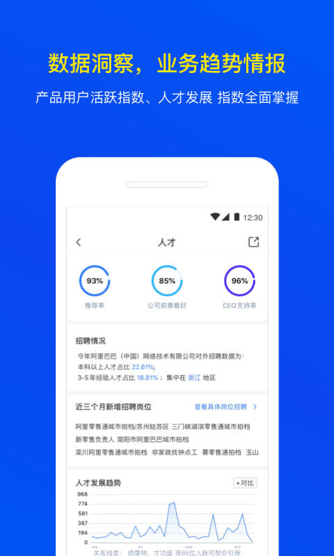 小蓝本企业查询v3.0.1截图3