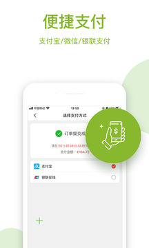 BA保鏢截圖
