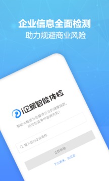 i企服截圖