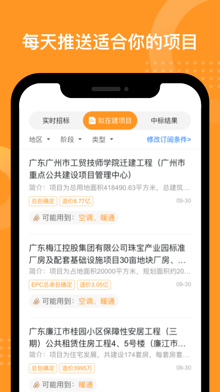 工程帮v5.2.3截图1