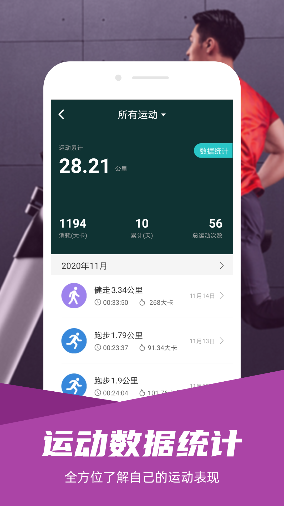 舒华运动v3.5.0截图3