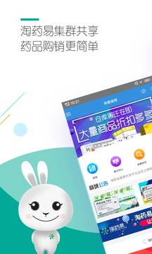 淘药易应用截图1