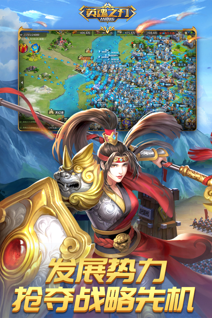 英魂之刃戰(zhàn)略版截圖預(yù)覽