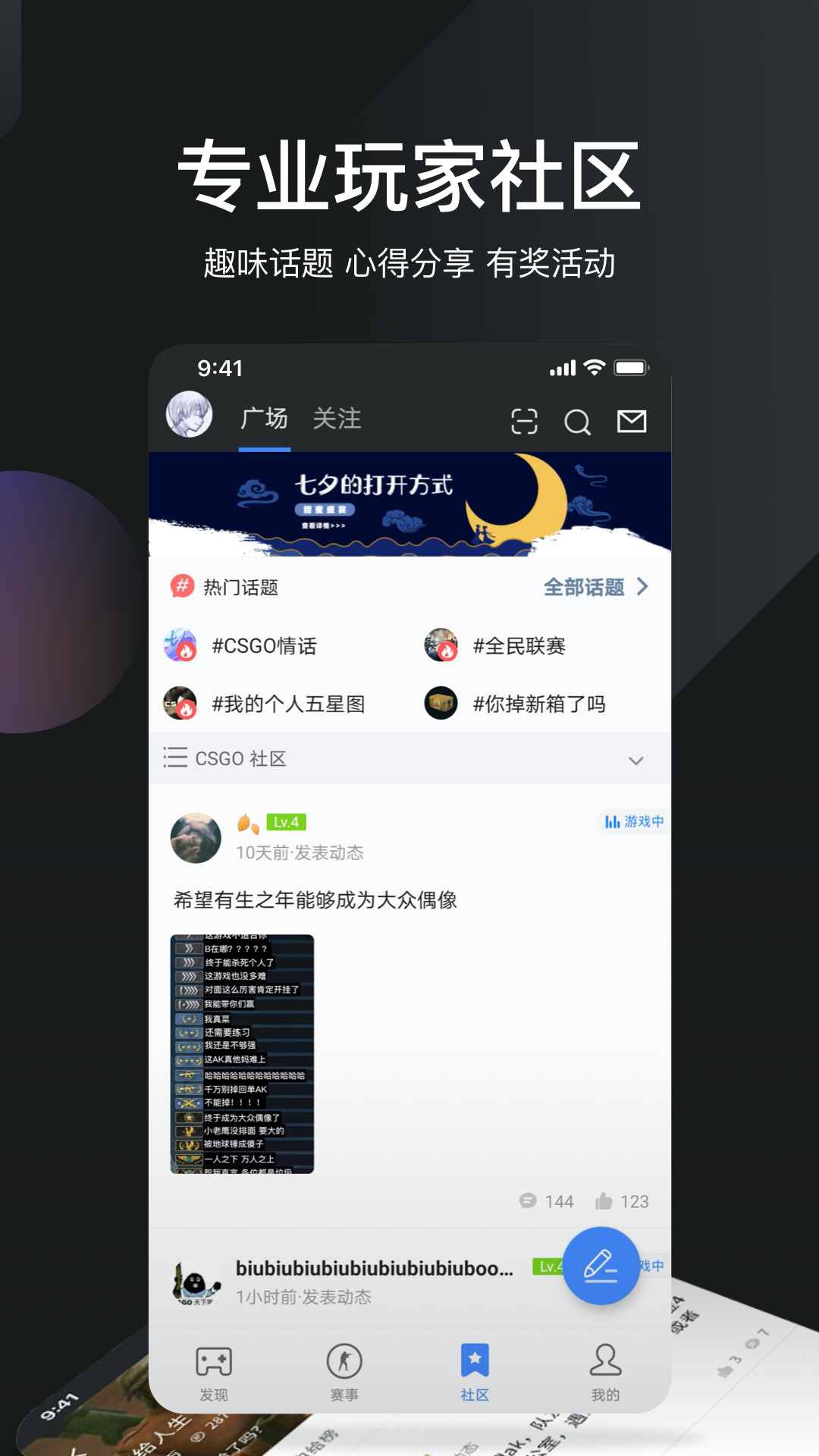 完美世界电竞v1.4.6.46截图3