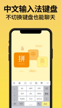 不折疊輸入法截圖