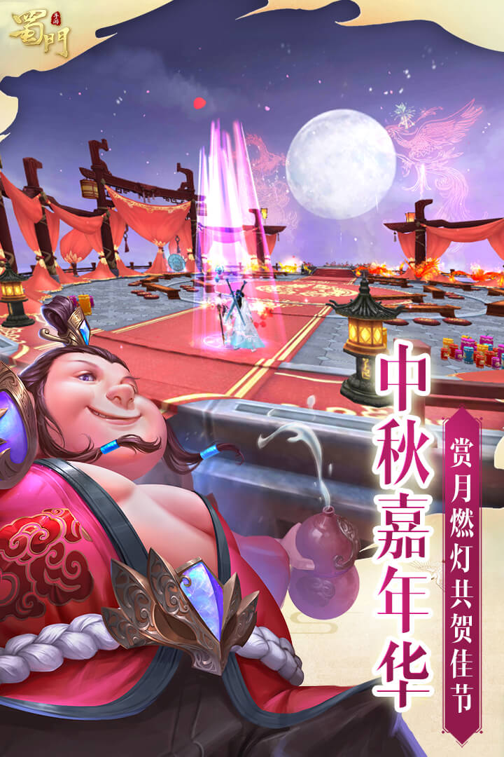 蜀門手游截圖預(yù)覽