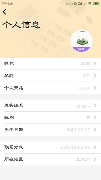 钢琴家应用截图4