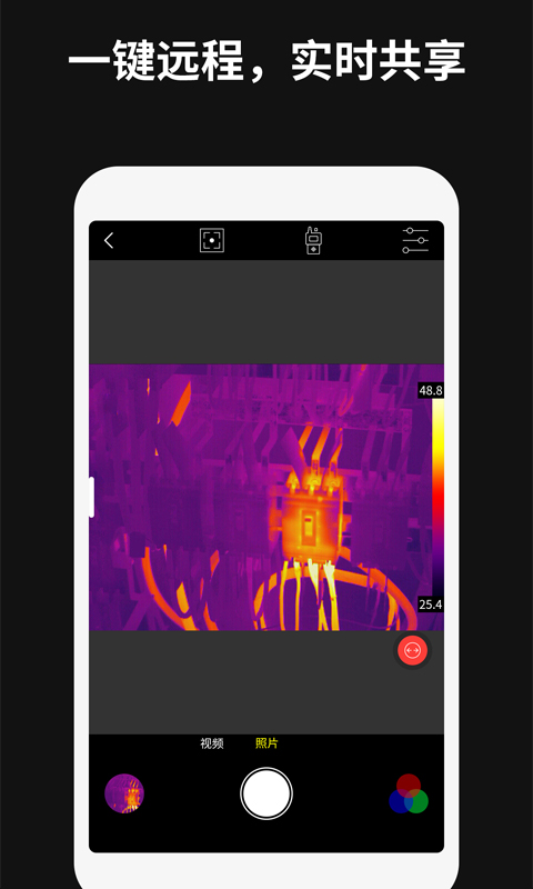 Thermographyv1.3.9截图1