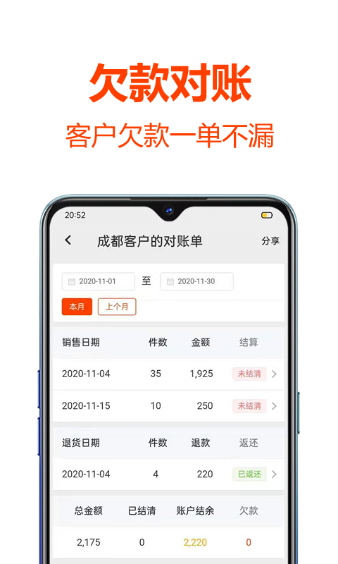 批发帮v2.2.0截图2