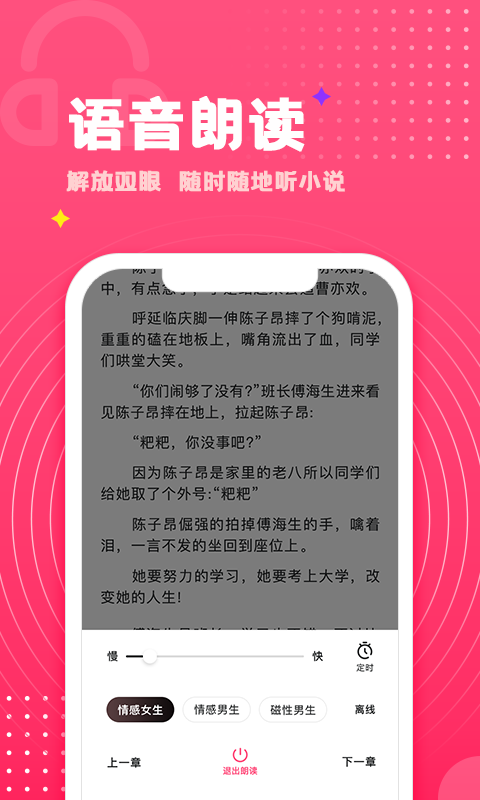 腐竹免費小說截圖預(yù)覽