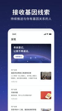 魔方尋親截圖