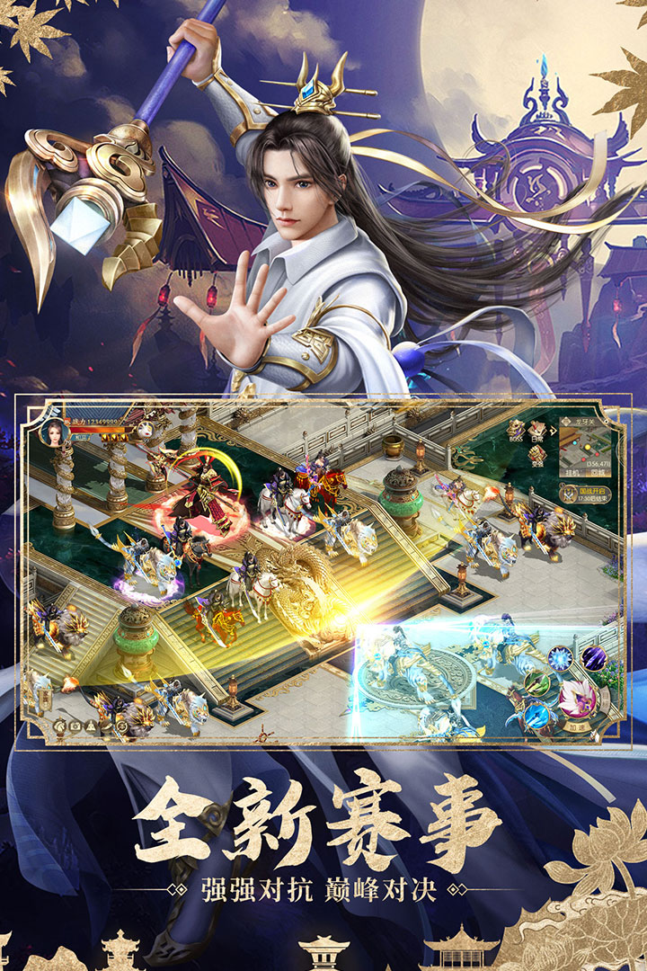 征途2截圖預(yù)覽