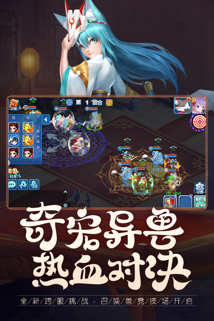 水滸Q傳截圖預覽