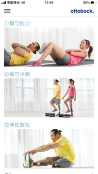 Fitness截图