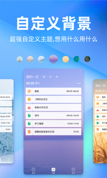 時(shí)光序截圖