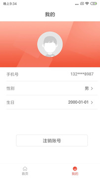 親鄰開門截圖