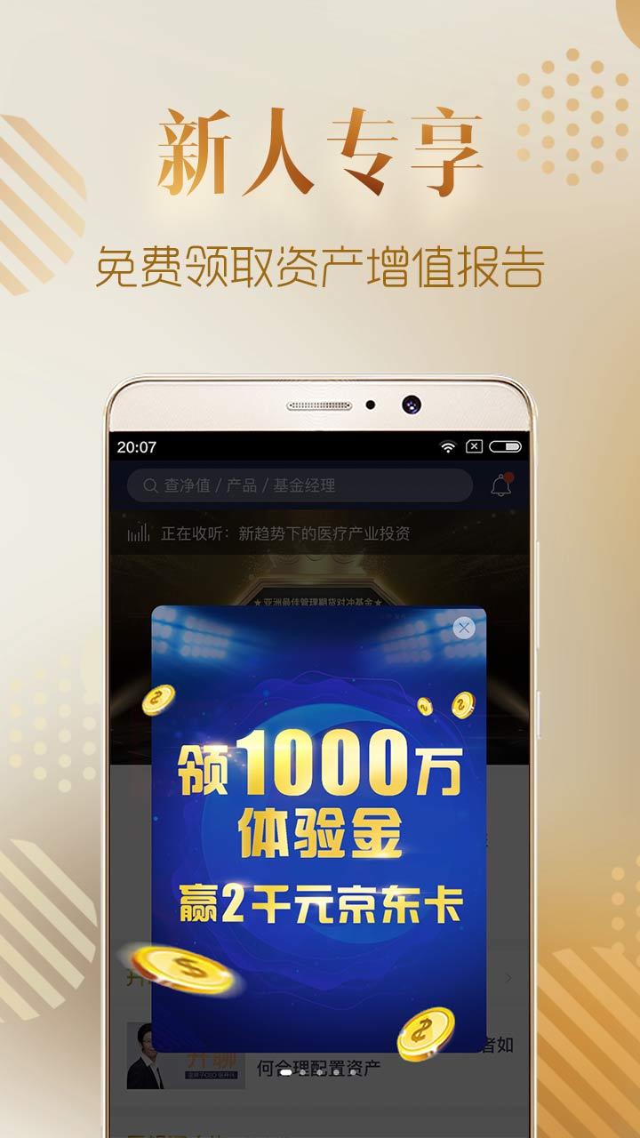 金斧子財(cái)富截圖預(yù)覽