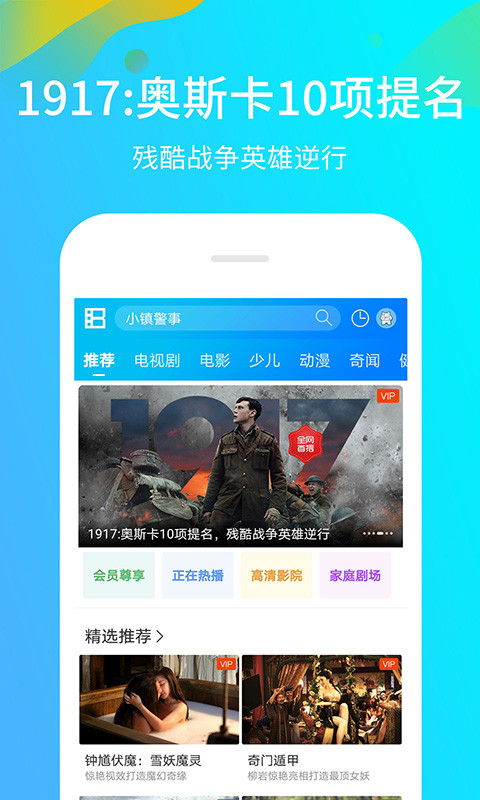 暴风影音v8.3.3.8截图4