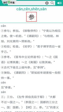 漢字轉(zhuǎn)拼音截圖