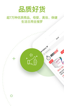 BA保鏢截圖