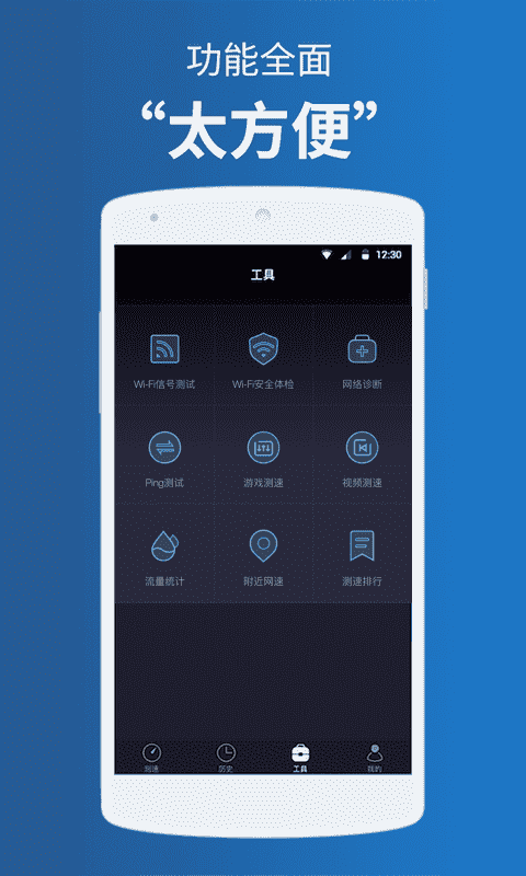 測網(wǎng)速截圖預(yù)覽