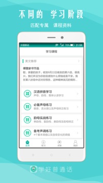 我是主持人截圖