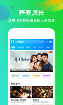 暴風(fēng)影音截圖
