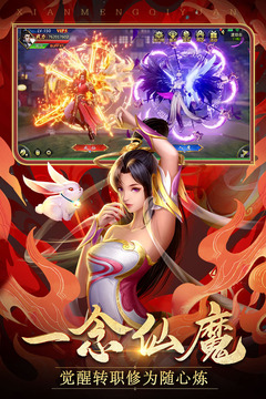 仙夢(mèng)奇緣截圖