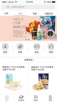 折折仓应用截图1