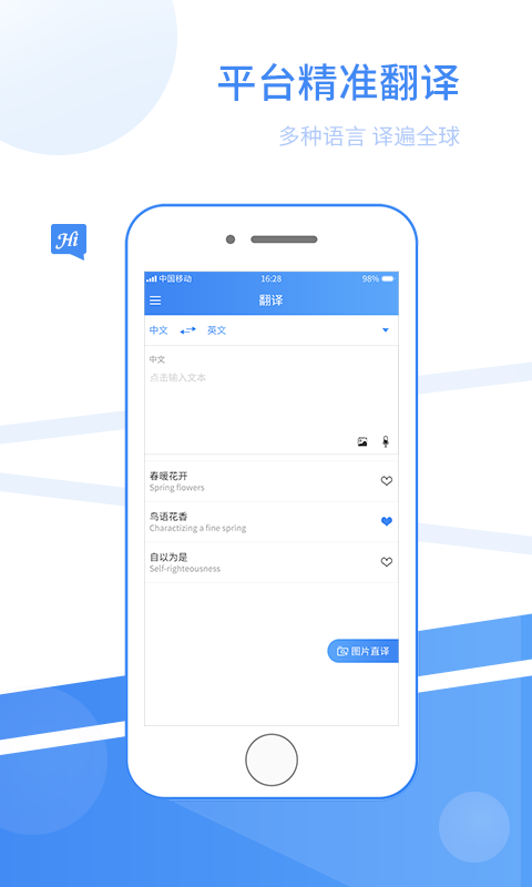 英語翻譯截圖預(yù)覽