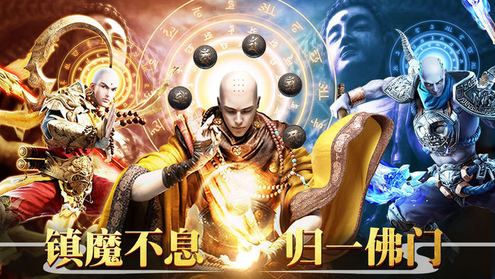 镇魔封神曲截图4